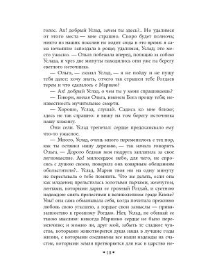 Импортировано из Wildberries