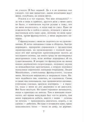 Импортировано из Wildberries