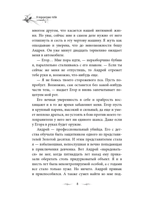Импортировано из Wildberries