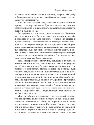 Импортировано из Wildberries