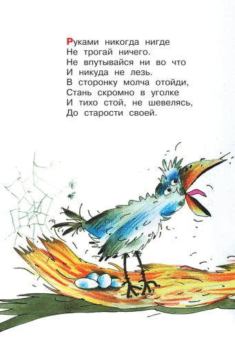 Все вредные советы- купить в магазине Кассандра, фото, 9785170951642, 