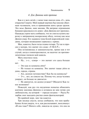 Импортировано из Wildberries