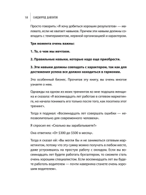 Импортировано из Wildberries