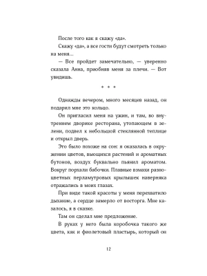 Импортировано из Wildberries