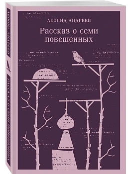 Иуда Искариот - купить в магазине Кассандра, фото, 9785042362491, 