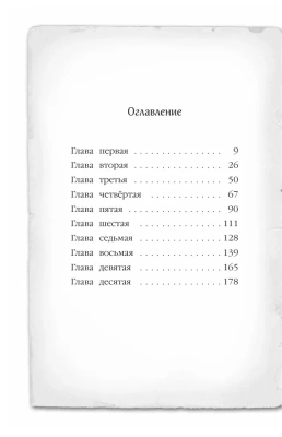 Пропавший изумруд 2- купить в магазине Кассандра, фото, 9785699883844, 