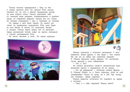 Барбоскины. Летние приключения- купить в магазине Кассандра, фото, 9785041645090, 