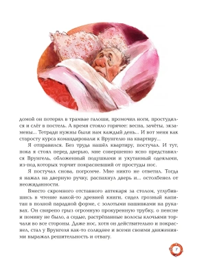 Фотография из отзыва покупателя