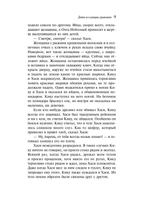 Импортировано из Wildberries