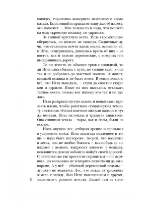 Импортировано из Wildberries