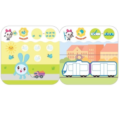 Малышарики. Активити с наклейками. На улице- купить в магазине Кассандра, фото, 9785431515019, 