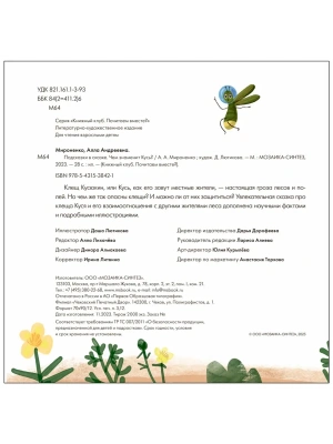 Импортировано из Wildberries