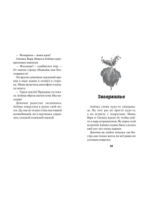 Фотография из отзыва покупателя