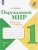 Окружающий мир 1кл.Плешаков.Рабочая тетрадь.2024.Ч.1.Новый ФПУ Школа России- купить в магазине Кассандра, , Окружающий мир 1кл.Плешаков.Рабочая тетрадь.2024.Ч.1.Новый ФПУ Школа России- купить в магазине Кассандра, фото, ,