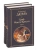 Граф Монте-Кристо (комплект из 2 книг)- купить в магазине Кассандра, 9785041159979, Граф Монте-Кристо (комплект из 2 книг)- купить в магазине Кассандра, фото, 9785041159979,