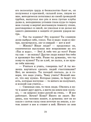Фотография из отзыва покупателя