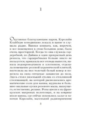 Импортировано из Wildberries