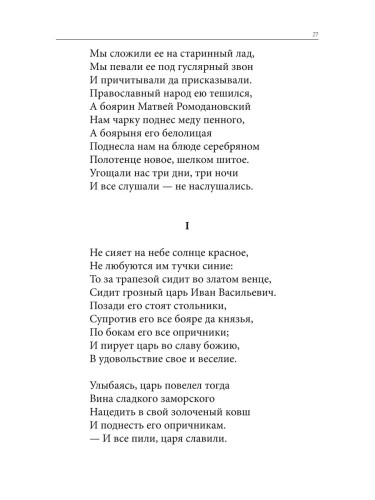 Весь Лермонтов для школьников. Стихи, поэмы, ?Герой нашего времени?.-М.:Проспект,2026.- купить в магазине Кассандра, фото, 9785392423200, 