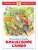 Волшебное слово- купить в магазине Кассандра, фото, 9785978108743, 