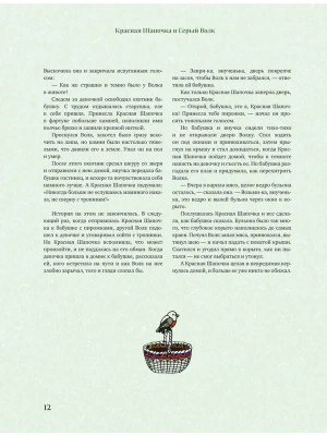 Импортировано из Wildberries