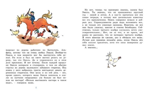 Жив ещё Эмиль из Лённеберги! (цв.иллюстр. Бьёрна Берга)- купить в магазине Кассандра, фото, 9785389162471, 