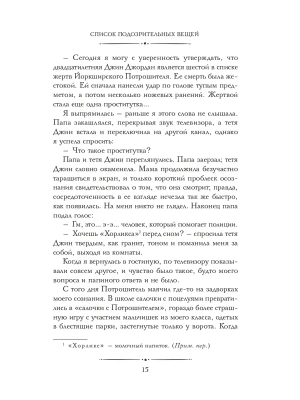 Импортировано из Wildberries