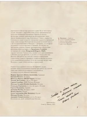 Импортировано из Wildberries