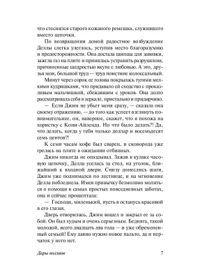 Импортировано из Wildberries