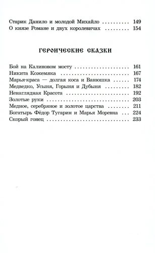 Русские богатыри (худ. Третьяков)- купить в магазине Кассандра, фото, 9785080068690, 
