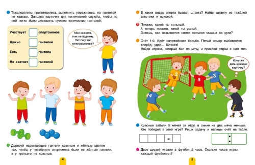 ���-���-���! ������� ��� ������� ��������� 5-7���- ������ � �������� ���������, ����, 9785996345526, 