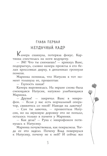 Мы станем звездами!- купить в магазине Кассандра, фото, 9785171554927, 