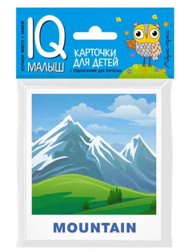 Умный малыш. ENGLISH. Природа- купить в магазине Кассандра, фото, 9785811257201, 