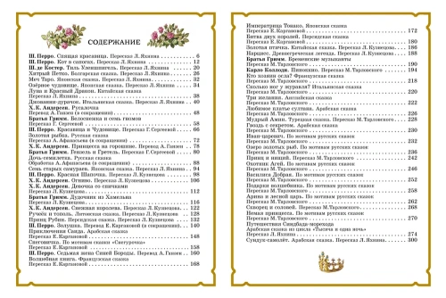 Золотая книга сказок. Илл. Тони Вульфа- купить в магазине Кассандра, фото, 9785171577841, 