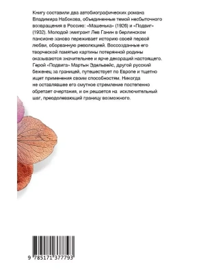 Импортировано из Wildberries