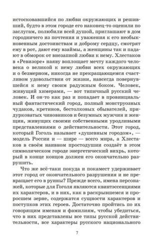 Ревизор. Комедия в пяти действиях- купить в магазине Кассандра, фото, 9785907545328, 