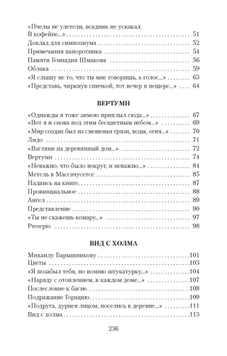 Пейзаж с наводнением- купить в магазине Кассандра, фото, 9785389052406, 