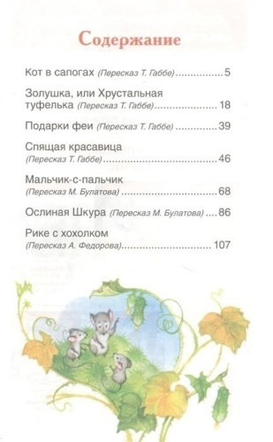 Сказки (ВЧ)- купить в магазине Кассандра, фото, 9785353101970, 