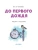 Импортировано из Wildberries Импортировано из Wildberries