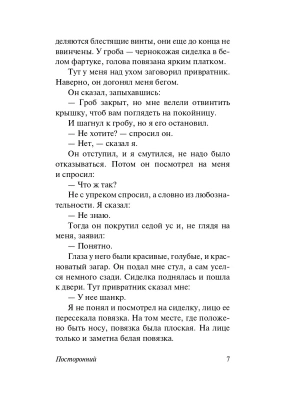 Импортировано из Wildberries