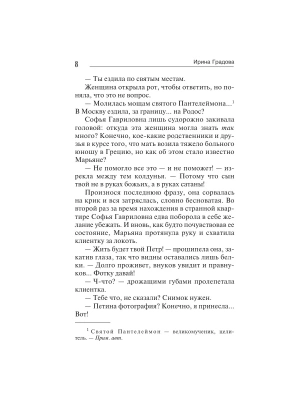 Импортировано из Wildberries