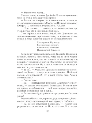 Фотография из отзыва покупателя