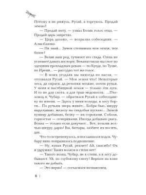 Импортировано из Wildberries