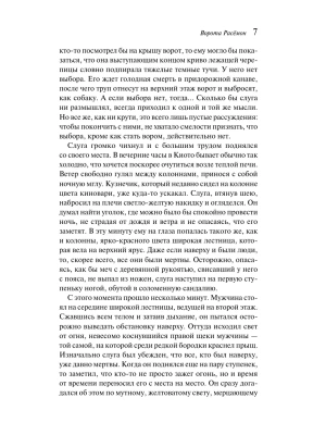 Импортировано из Wildberries