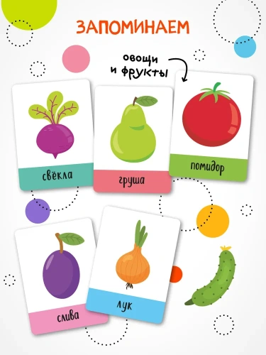 Развивающие карточки. Первые слова- купить в магазине Кассандра, фото, 9785431535468, 