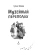 Импортировано из Wildberries Импортировано из Wildberries