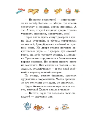 Фотография из отзыва покупателя