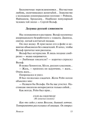 Импортировано из Wildberries