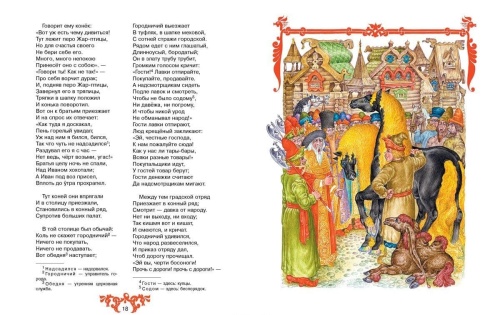 Конек-Горбунок.ДХЛ.- купить в магазине Кассандра, фото, 9785995134503, 