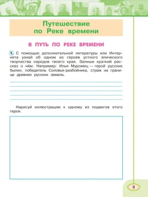 ПШ.Окружающий мир 4кл.Плешаков.Рабочая тетрадь.2023-2024. ч.2.ФГОС- купить в магазине Кассандра, фото, 9785091131178, 