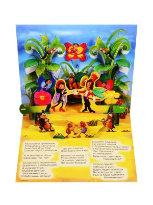 Импортировано из Wildberries